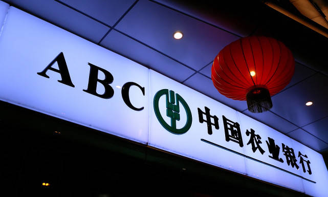 新中国第一家专业银行是这家