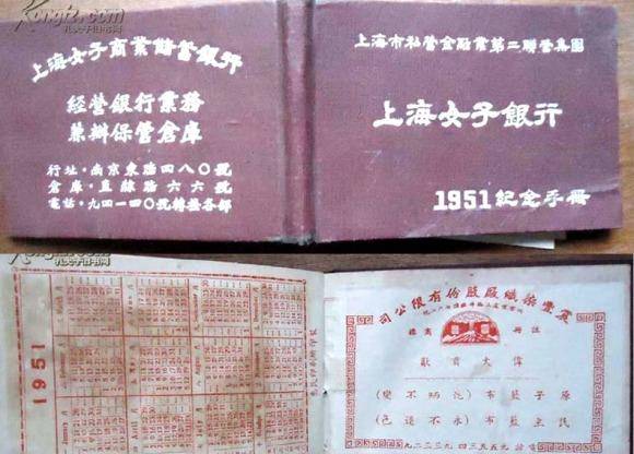 人来人往的南京路，藏着中国第一家女子银行，创办人曾被丈夫嫌弃