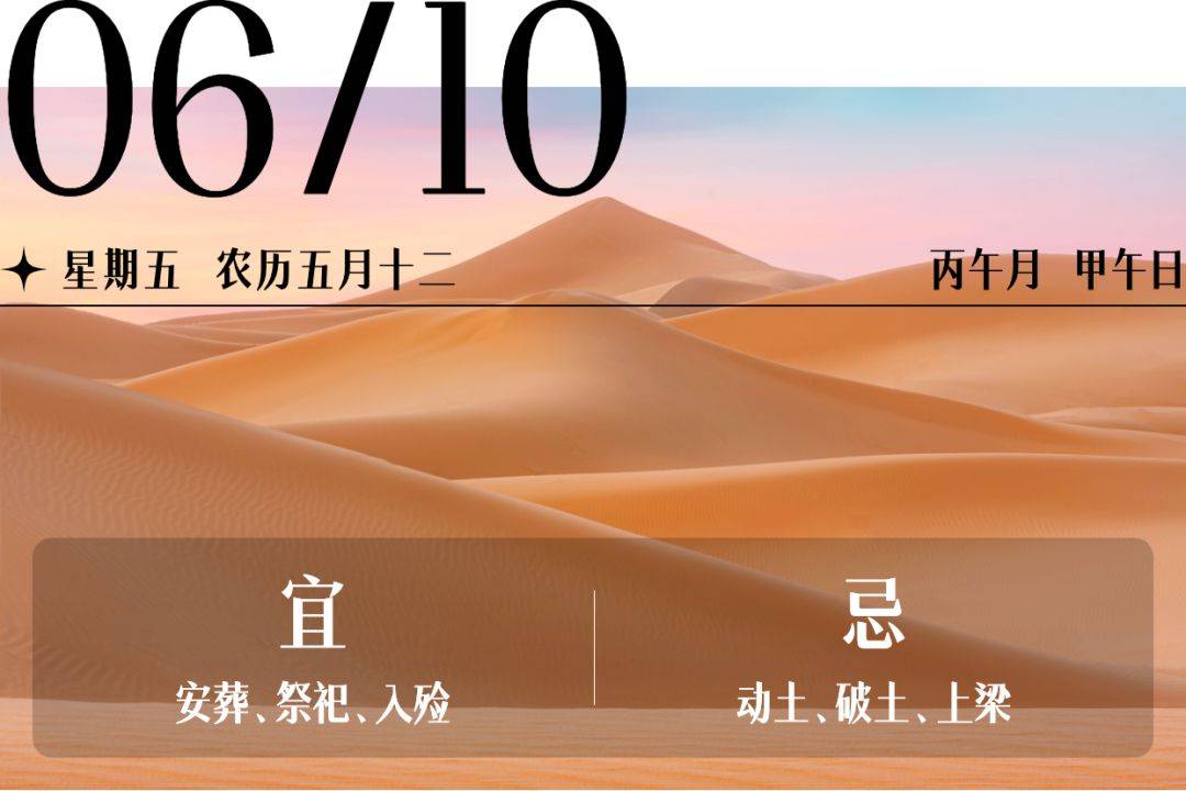 6月10日最新简讯 一分钟知晓天下事