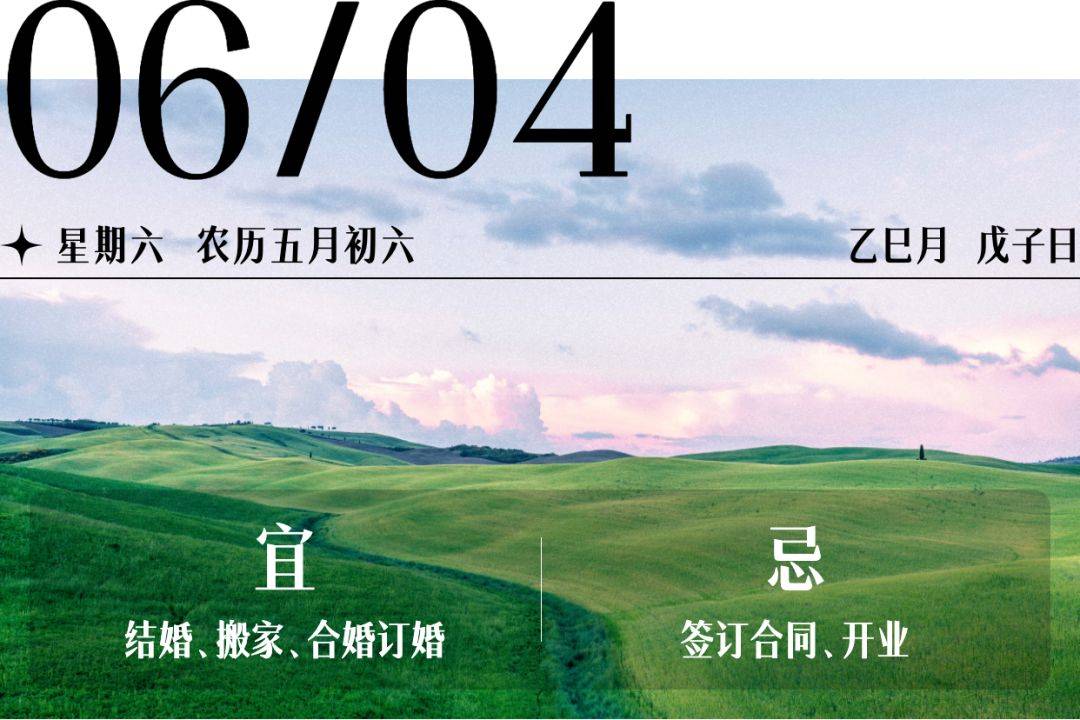 简讯 一分钟知晓天下事 6月4日
