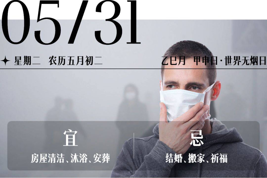 简讯 一分钟知晓天下事 5月31日