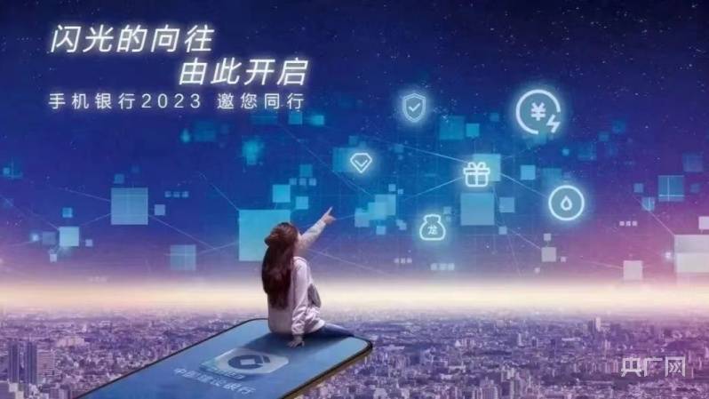 回归“至简”！建行“手机银行2023”匠心打造全新出发