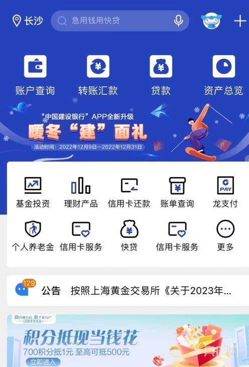 回归“至简”！建行“手机银行2023”匠心打造全新出发