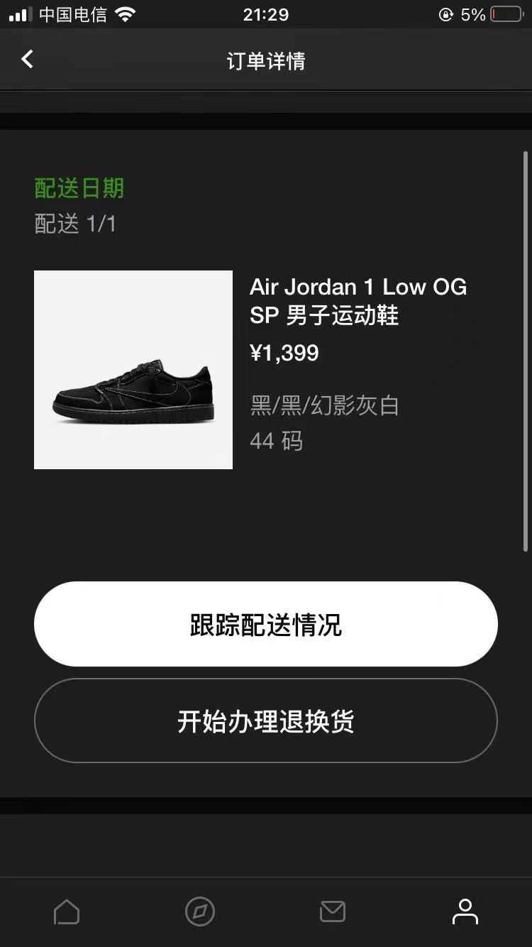 寻找消失的倒钩：倒钩5.0离奇消失，耐克&amp;顺丰均无法找到，解决办法是退款？