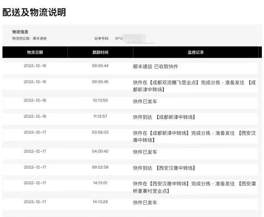 寻找消失的倒钩：倒钩5.0离奇消失，耐克&amp;顺丰均无法找到，解决办法是退款？