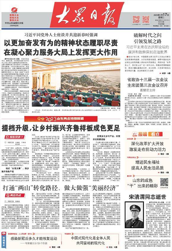 两会热点丨打通“两山”转化路径，做大做强“美丽经济”