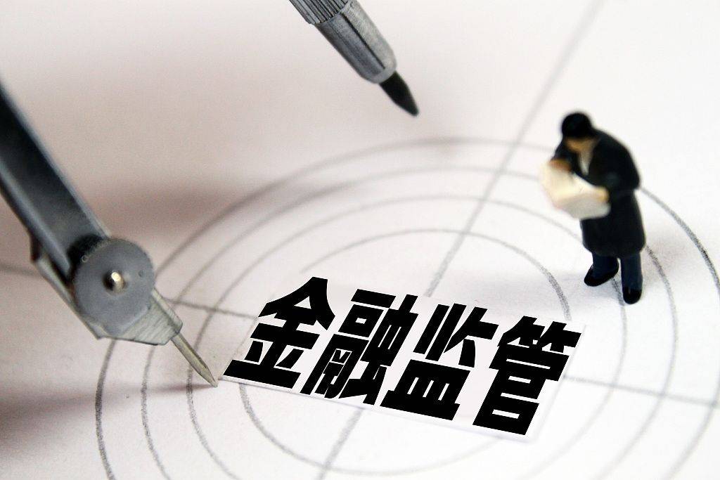一文读懂｜国家金融监督管理总局设立后将理顺哪些监管逻辑？