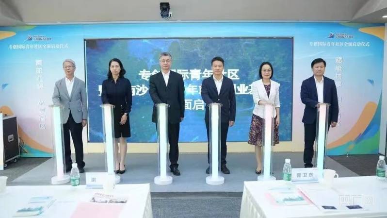 广州南沙台湾青年就业创业基地启动