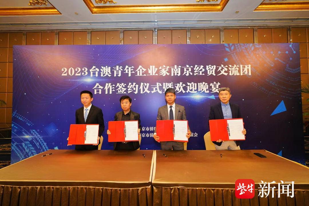 打造青年创新创业的平台 澳门中华青年商会一行来宁交流参访