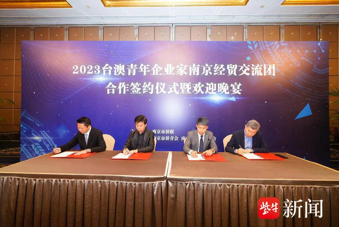 打造青年创新创业的平台 澳门中华青年商会一行来宁交流参访