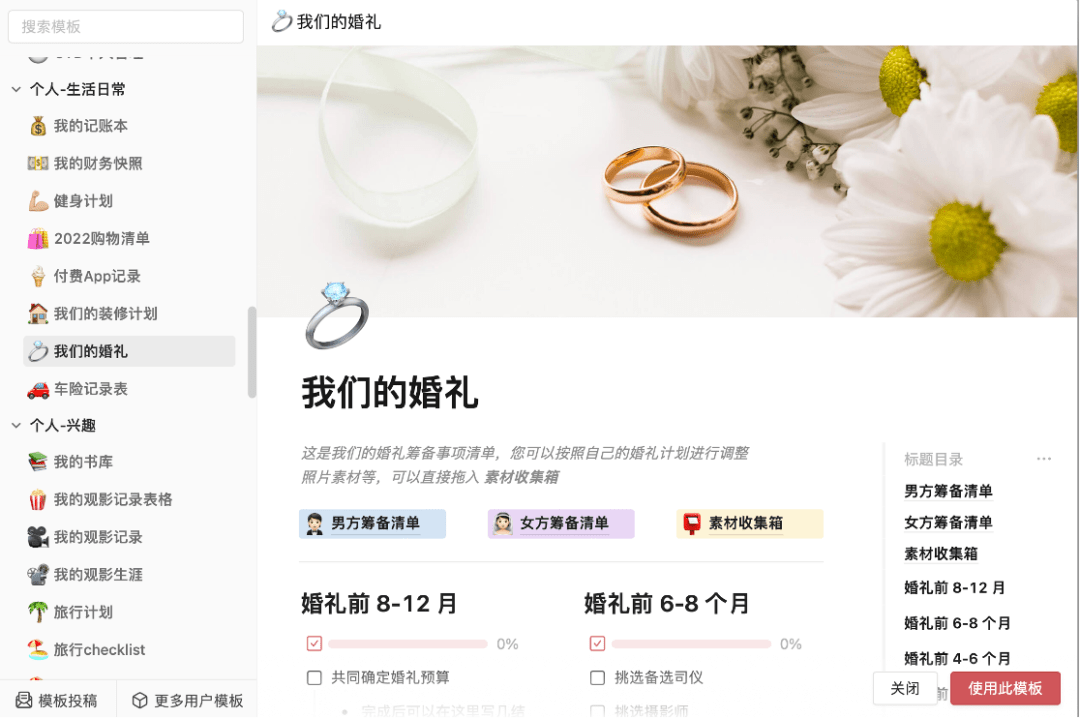 被钉钉收购的「我来 wolai」是什么来头，它能让上班更「轻松」吗？