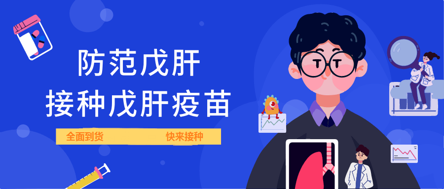 春季是高发期！菏泽这一疫苗可以接种了！附接种点！