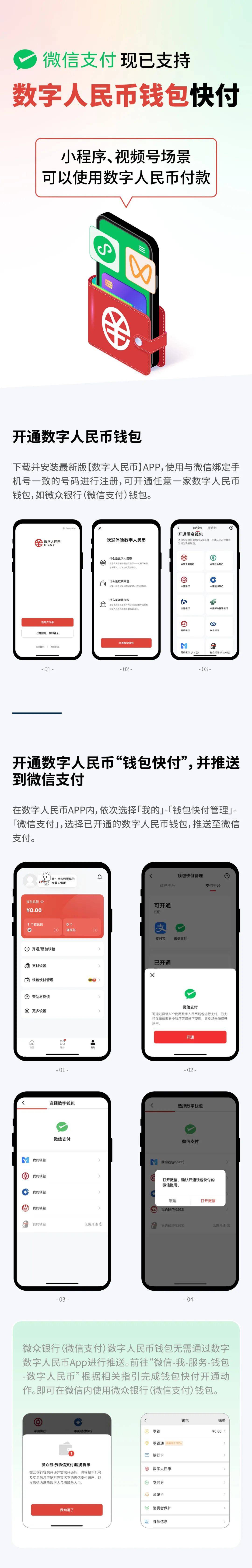 注意！微信支付有重大变化