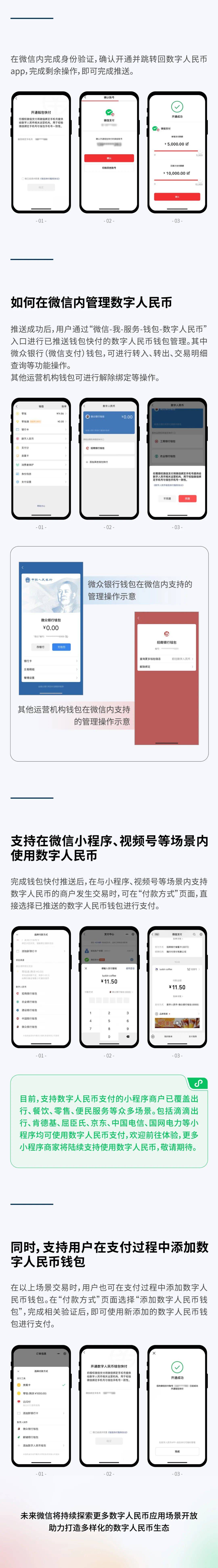 注意！微信支付有重大变化