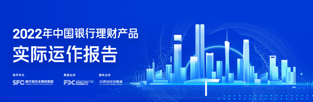 机警特刊⑳｜现金类产品2022年业绩榜单出炉！新开业机构崭露头角，北银理财现金管理类产品收益超3%