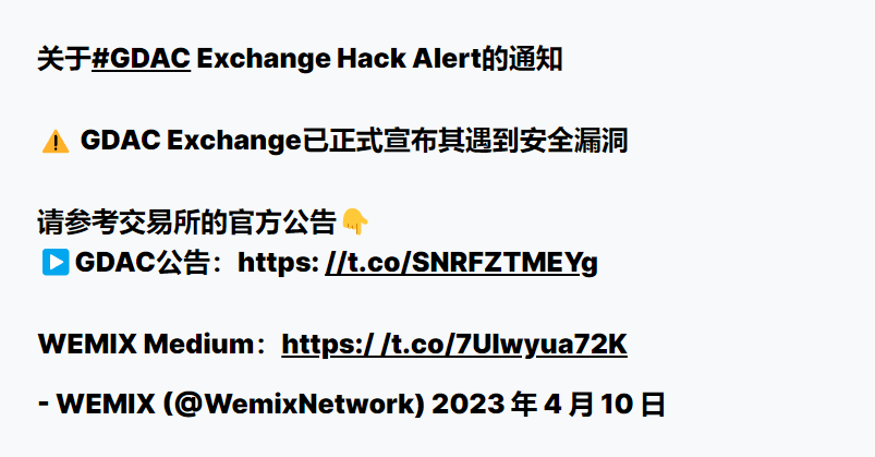损失惨重！韩国加密货币交易所GDAC遭遇毁灭性黑客攻击