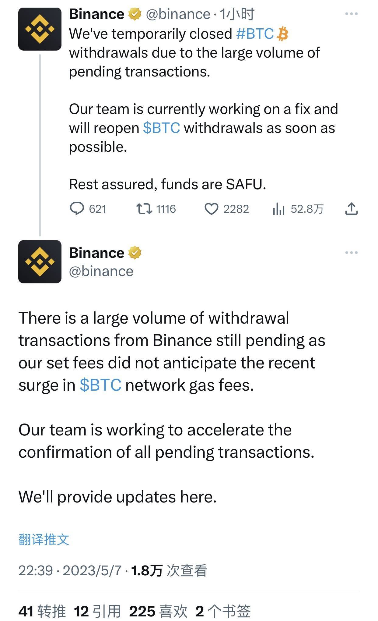 因提币交易庞大、手续费激增等，币安一天内两次暂停比特币提取