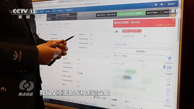 官方披露！知名公司被查，竟沦为境外情报机构帮凶！曾冲击知识付费第一股