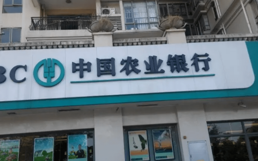 农行一支行被罚70万！23年老员工四处骗钱炒股 获刑12年4个月