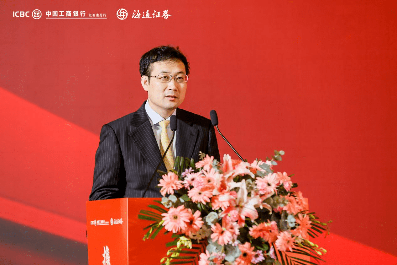 中国工商银行江西省分行与海通证券股份有限公司联合举办“携手并进 赣出未来”金融峰会