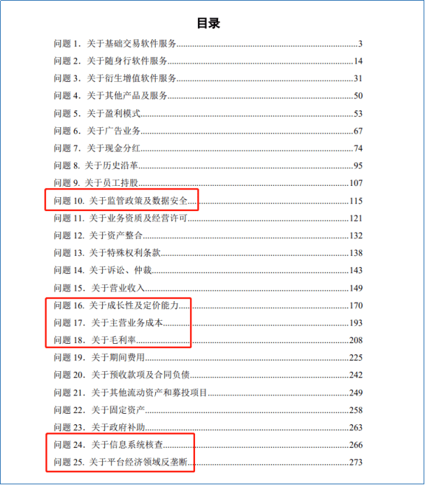 文华财经的资本市场“登陆战”：漂流八年，“卖身”上市