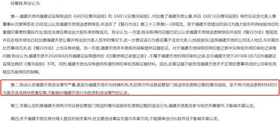 重罚！福建天信投顾牌照遭吊销，背后牵扯“中金在线”VIP圈子运营