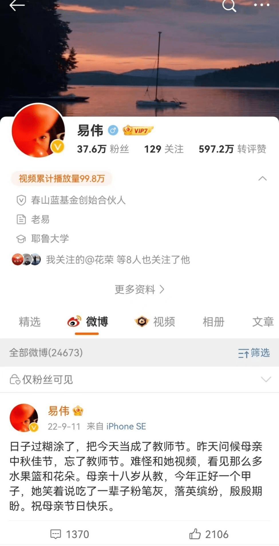 重罚！这位大V栽了，被罚没近1亿！自称耶鲁毕业，网上荐股豪赚2400万，辩称是知识付费