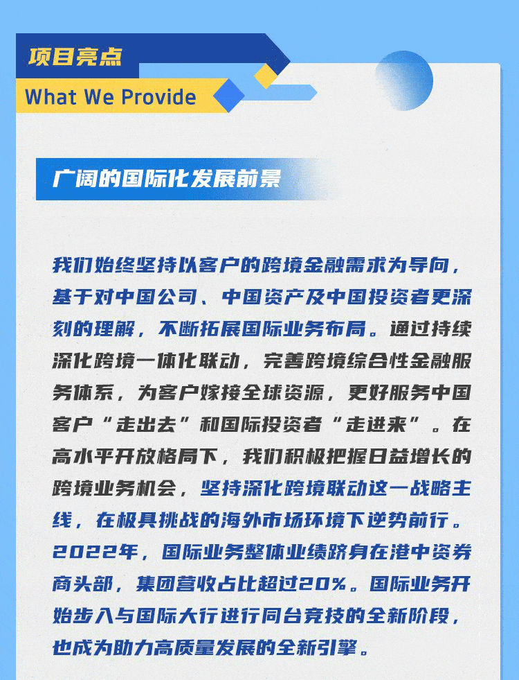 华泰证券跨境管培Global Trainee Program校园招聘正式启动！