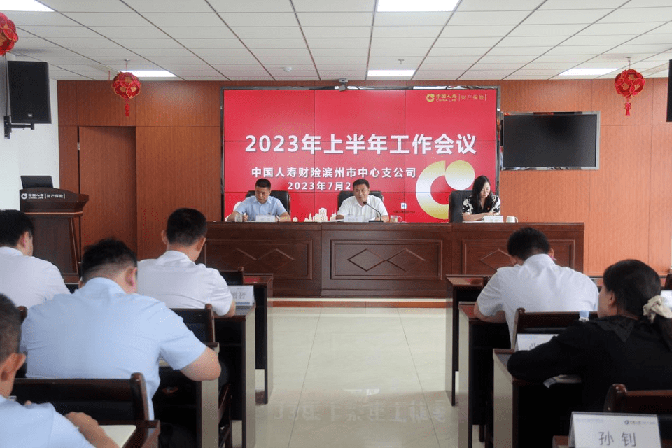强化合规宣导，守牢合规底线-国寿财险滨州中支召开合规专项培训