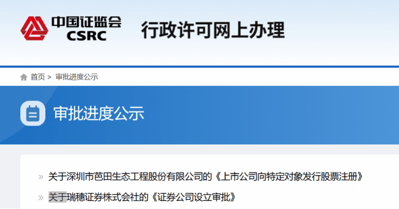 在华日资券商有望再增加一家！瑞穗证券进军中国市场