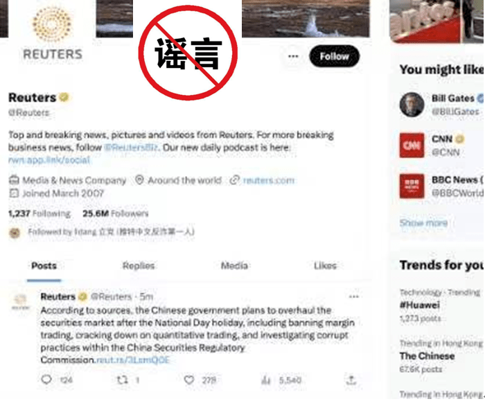 网警破获一起编造传播证券市场网络谣言案