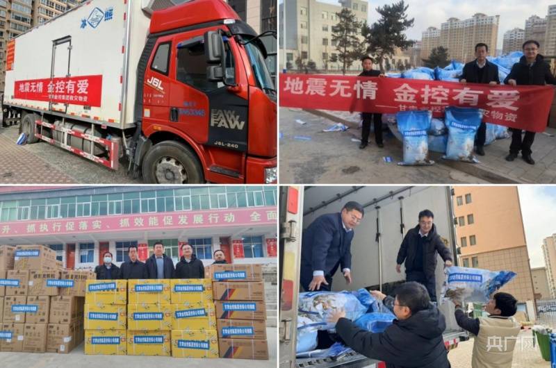 甘肃金控集团华龙证券及华商基金向积石山地震灾区捐款400万元