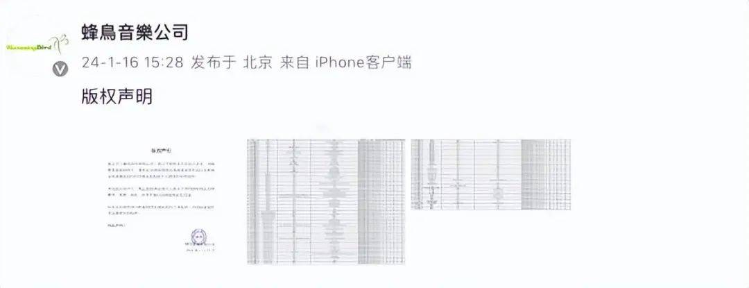 邓紫棋前经纪公司：禁止翻唱