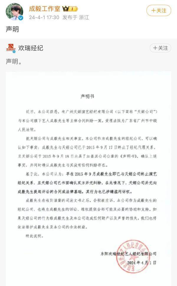 知名男星被前经纪公司起诉，最新回应