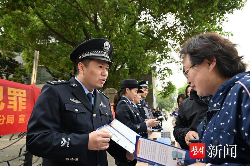 筑牢经济犯罪防线，南京建邺警方开展防范非法证券期货宣传活动