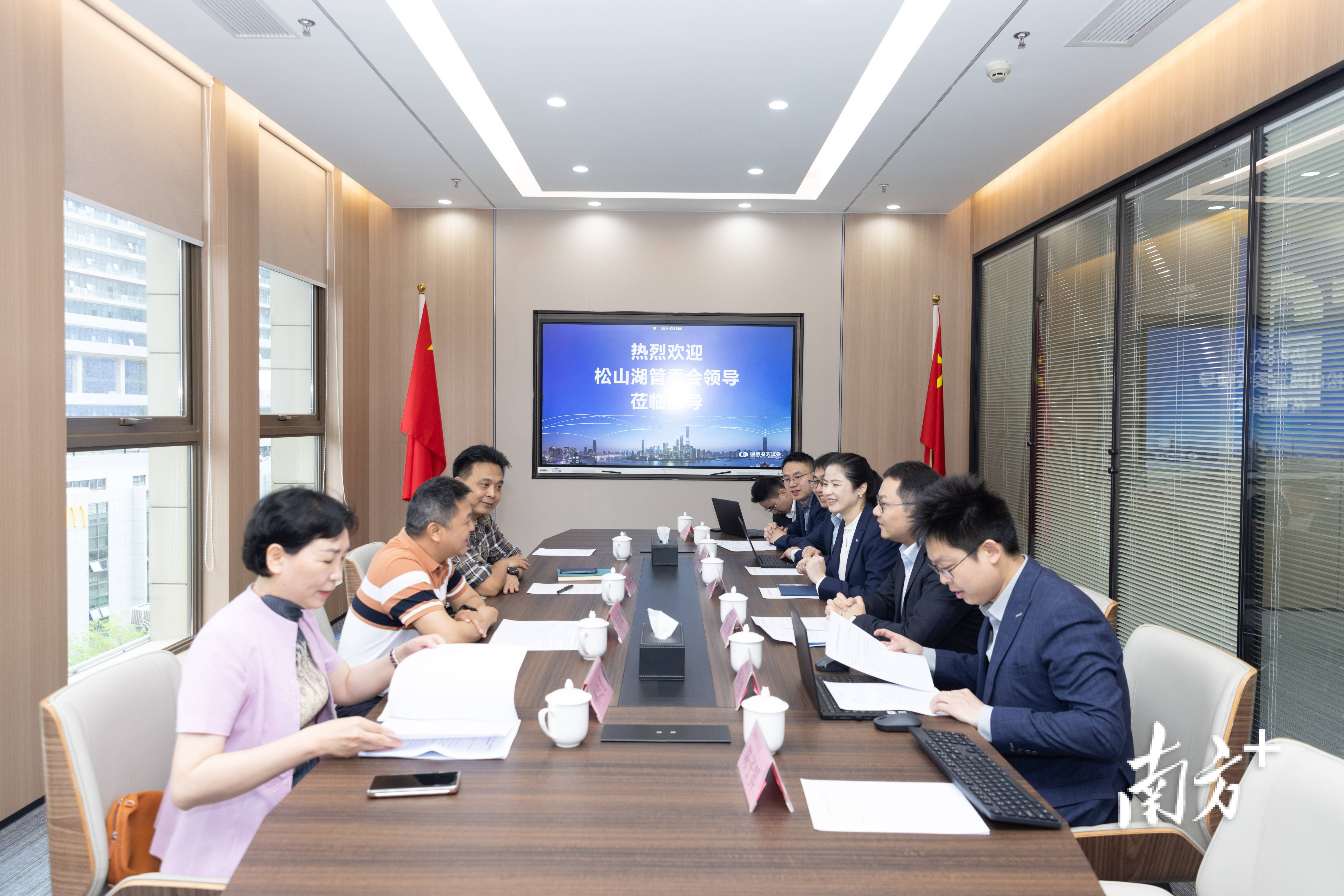 金融机构加速布局，国泰君安证券松山湖营业部开业