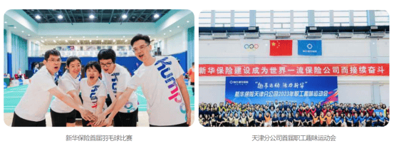 证券之星ESG观察｜新华保险：守护绿色承诺，共筑可持续保险未来