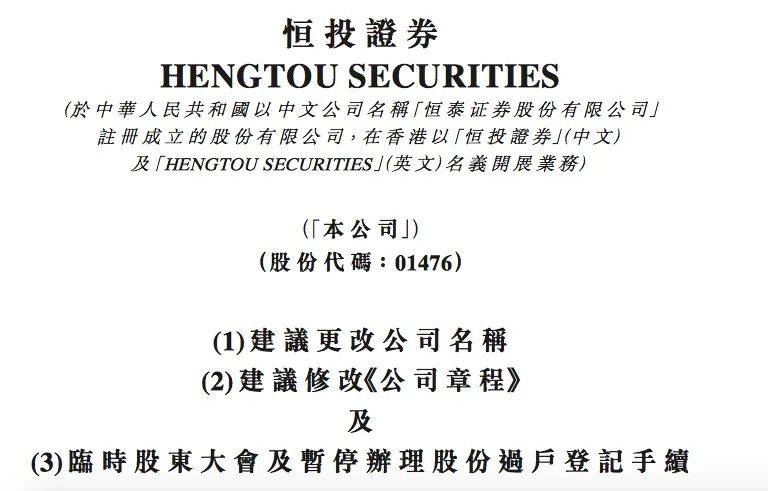 “金融街证券”，来了