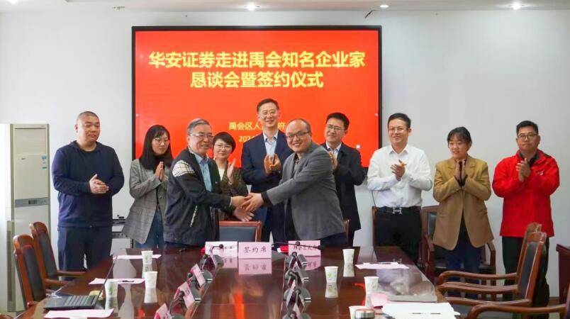 半年成绩单丨华安证券迈出金融为民、金融报国新步伐