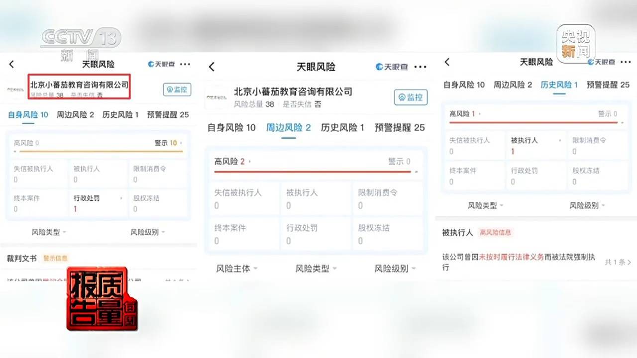 保安秒变高管，为30多家企业背债？“职业闭店”骗局的背后
