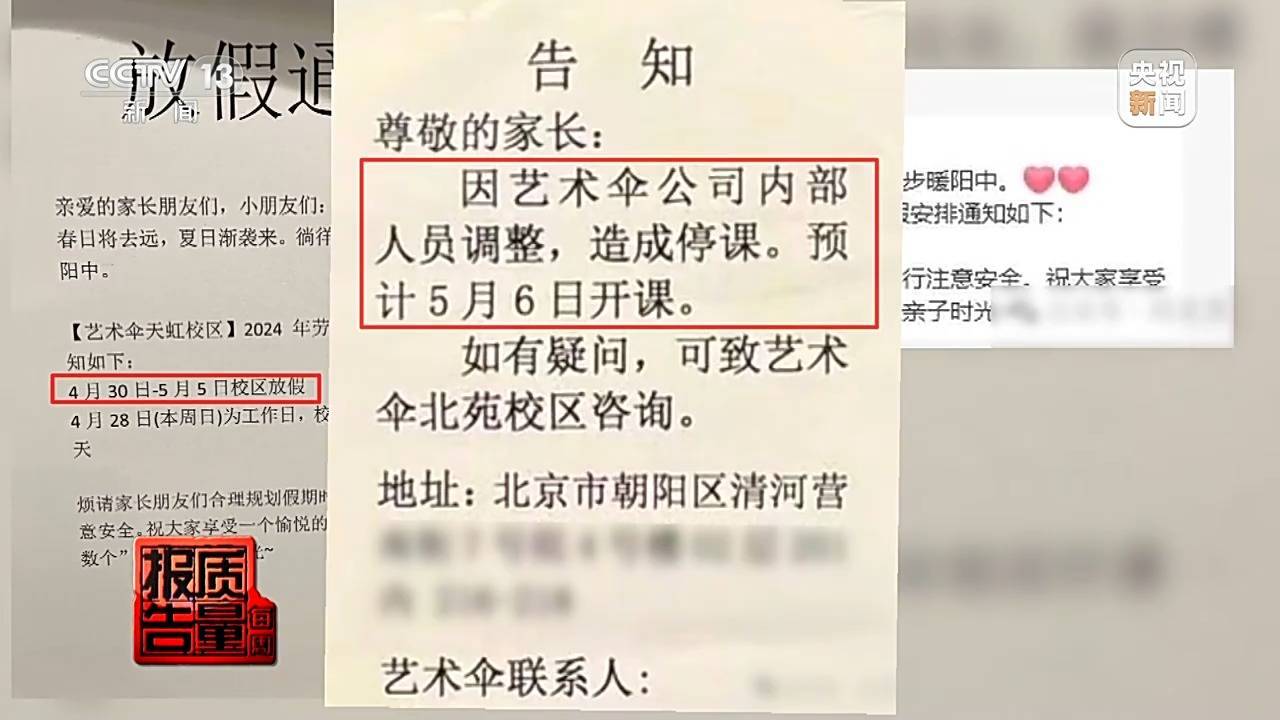 保安秒变高管，为30多家企业背债？“职业闭店”骗局的背后