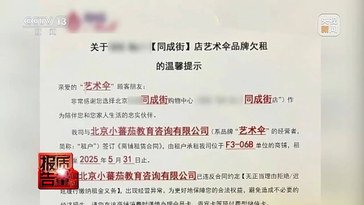 保安秒变高管，为30多家企业背债？“职业闭店”骗局的背后