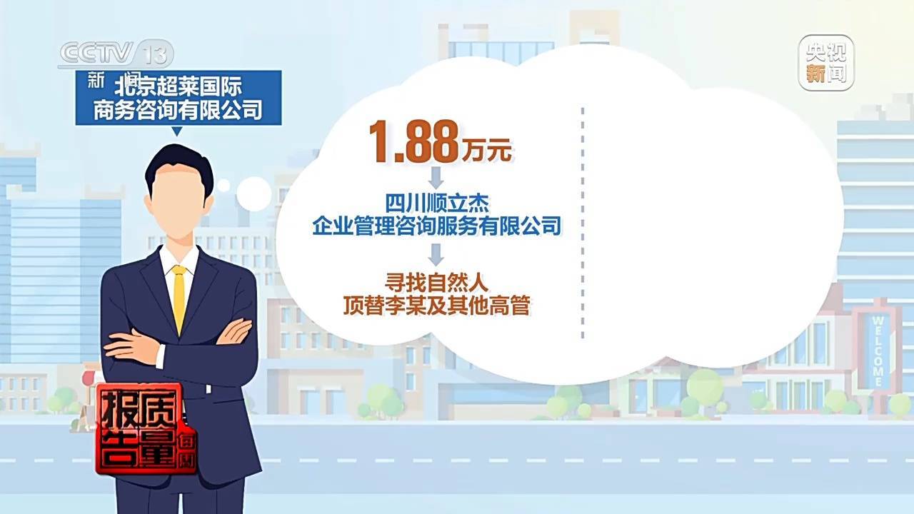 保安秒变高管，为30多家企业背债？“职业闭店”骗局的背后