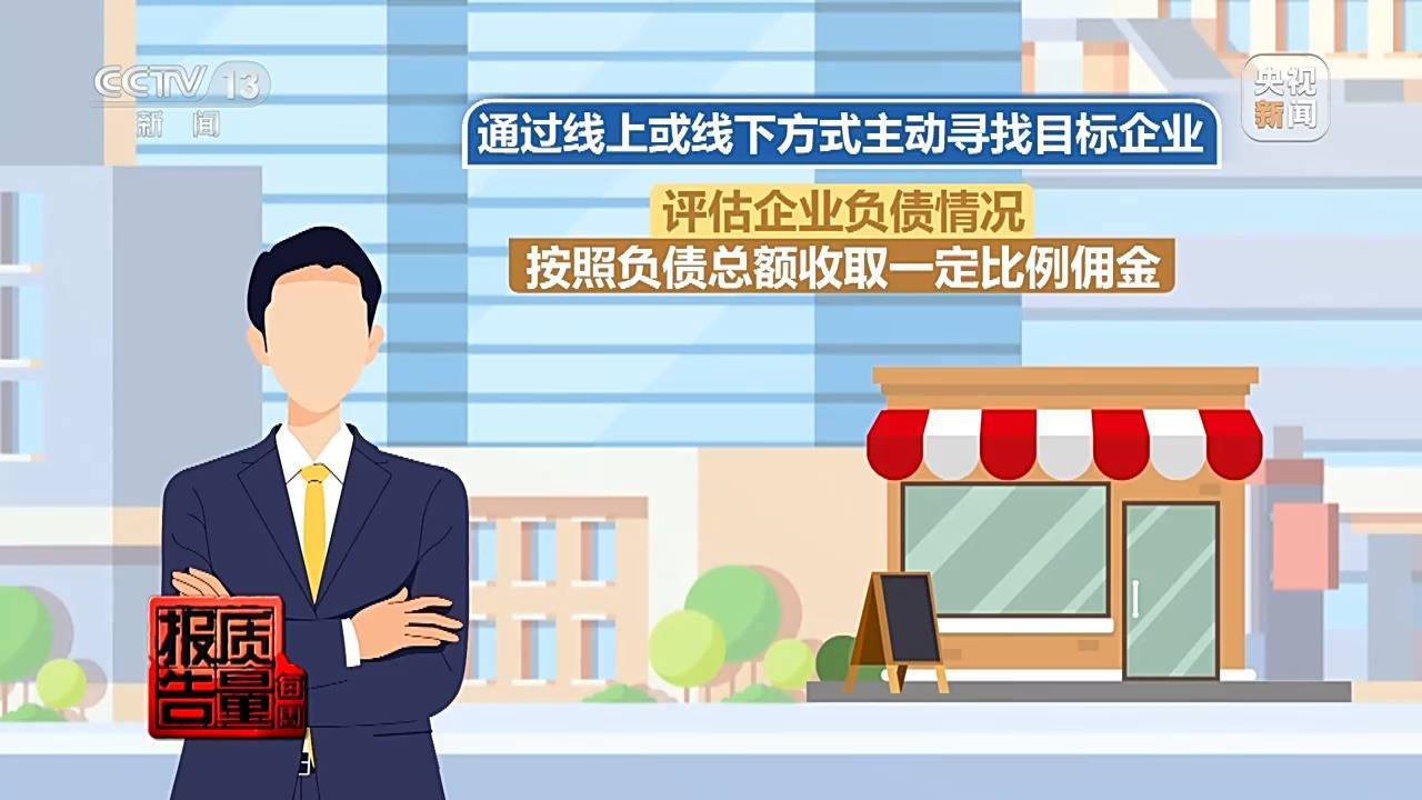 保安秒变高管，为30多家企业背债？“职业闭店”骗局的背后
