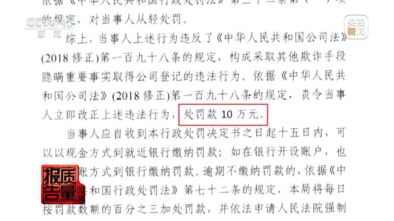 保安秒变高管，为30多家企业背债？“职业闭店”骗局的背后