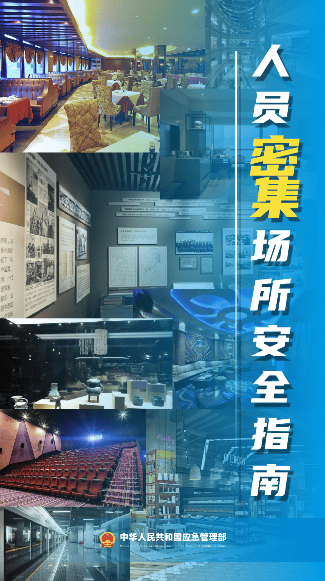 酒店火灾致76人死亡！9名嫌疑人被拘留！最新5大细节披露→
