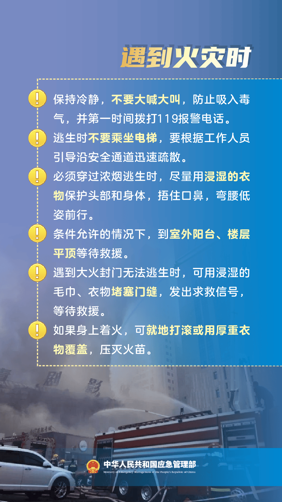 酒店火灾致76人死亡！9名嫌疑人被拘留！最新5大细节披露→