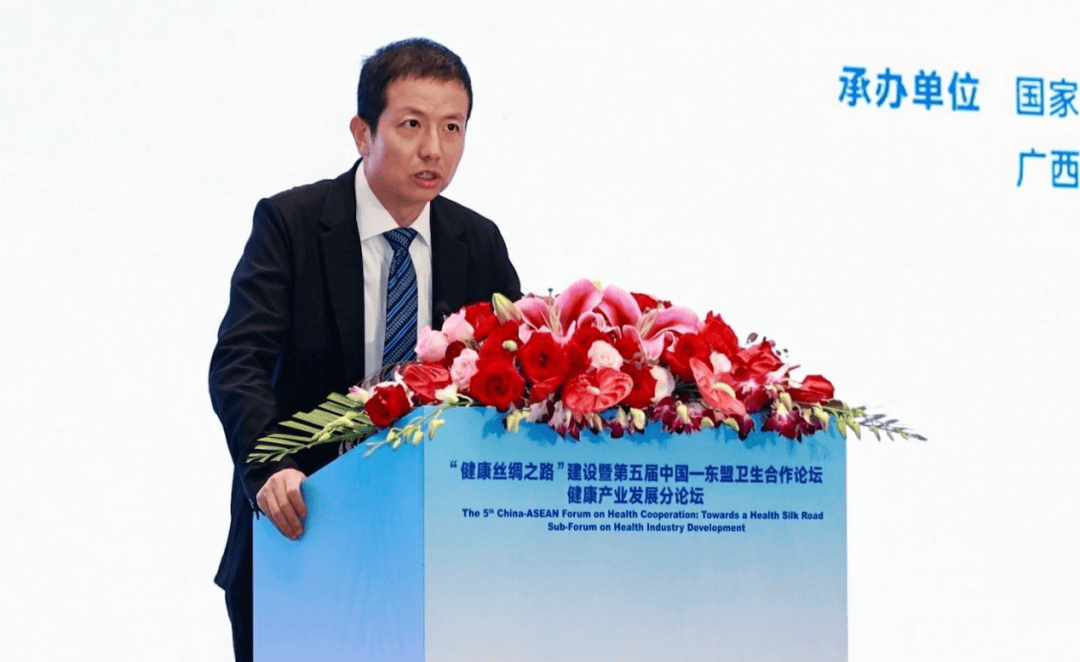 分论坛三丨“健康丝绸之路”建设暨第五届中国—东盟卫生合作论坛健康产业发展分论坛在南宁成功召开