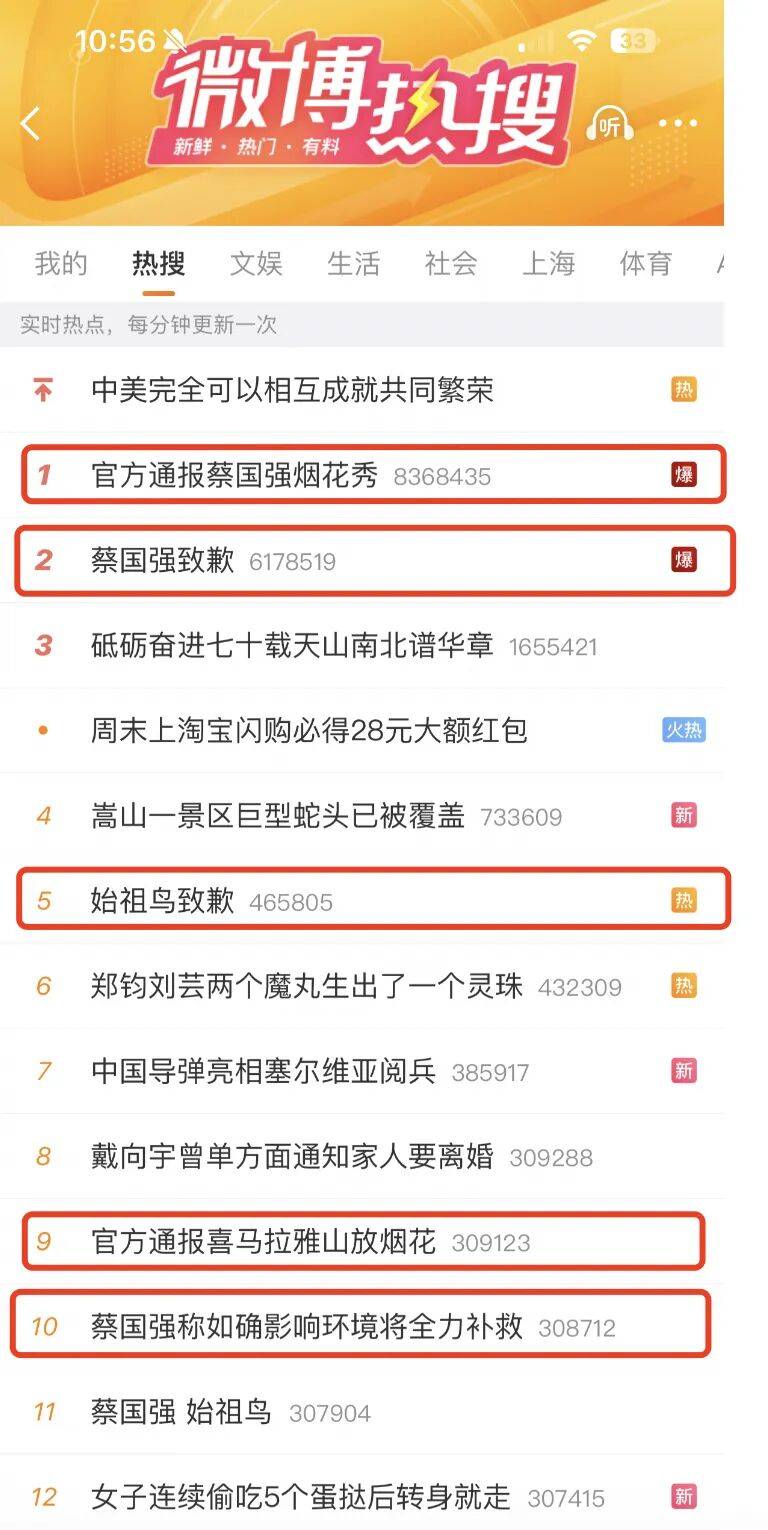 消费者开始退货！始祖鸟又被曝海内外道歉内容不一致