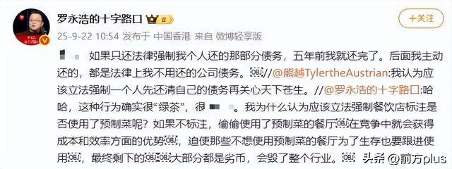 罗永浩宣布将测评市面在售预制菜，强调不会直播带货：为了避嫌，我只做评测